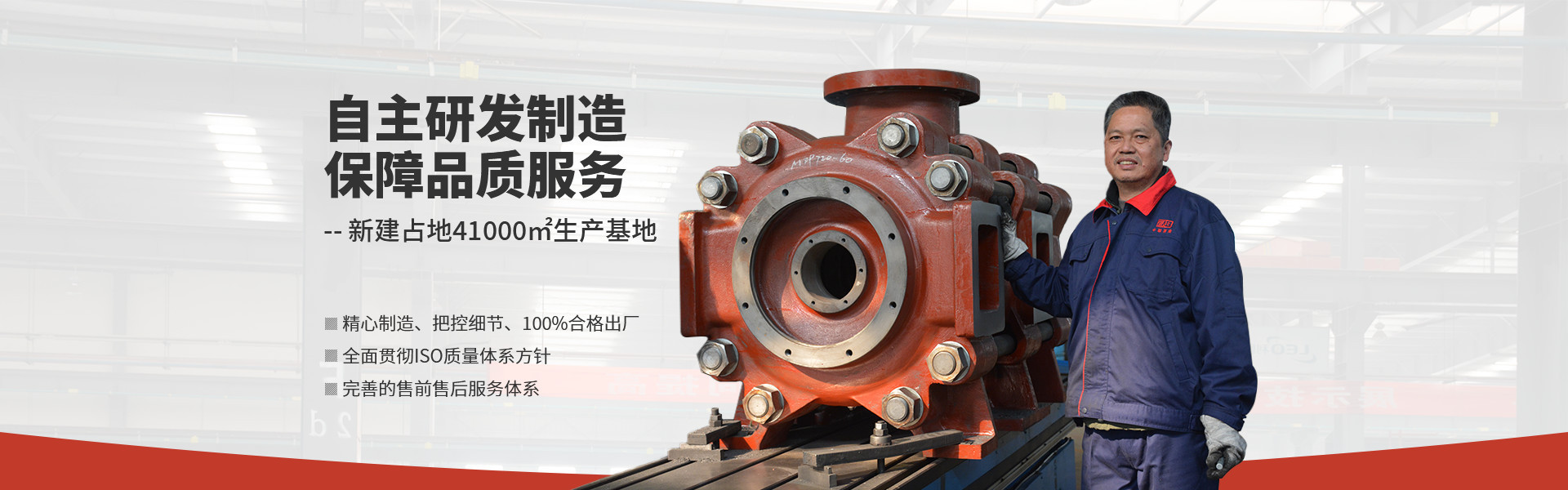 精心制造，把控細(xì)節(jié)，就在長(zhǎng)沙水泵廠(chǎng)。